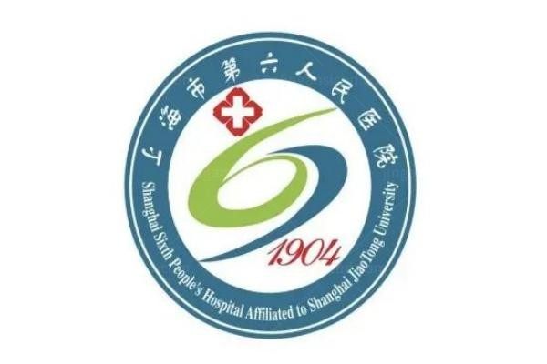 上海市第六人民医院整形外科
