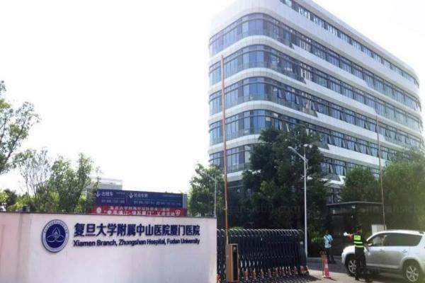 www.jingansicbd.com复旦大学附属中山医院厦门医院