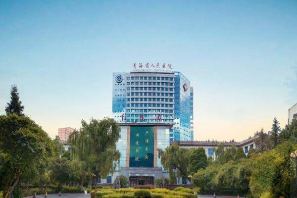 青海省人民医院怎么挂号？电话/现场/网络均可预约挂号另附医生简介