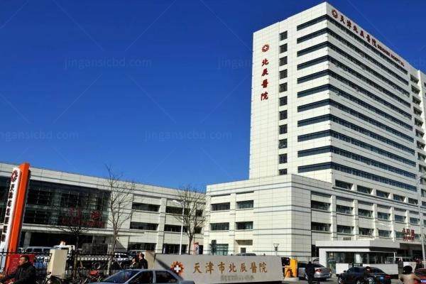 天津市北辰医院眼科怎么挂号？天津市北辰医院眼科预约挂号攻略及注意事项一览