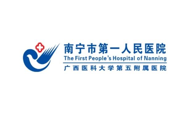 南宁市第一人民医院整形美容外科