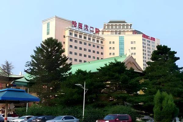 哈医大二院眼科收费价格表www.jingansicbd.com.jpg