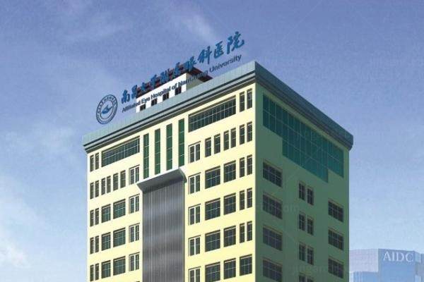 南昌大学附属眼科医院怎么挂号预约www.jingansicbd.com.jpg