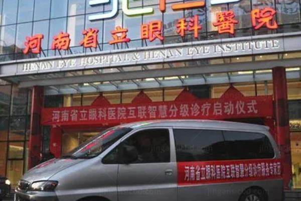 yanke.yadoo.cn河南省立眼科医院近视眼手术价格公布:飞秒手术价格13000/晶体植入30000元起.jpg