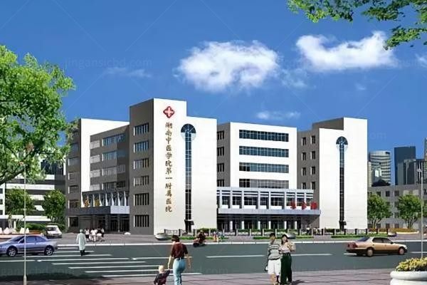 湖南中医药大学第一附属医院美容整形科