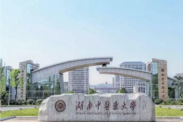 湖南中医药大学第一附属医院美容整形科