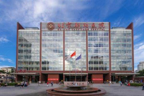 北京朝阳医院整形外科收费标准www.jingansicbd.com