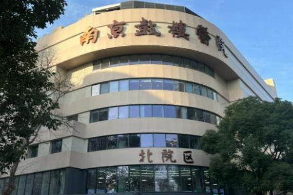 南京鼓楼医院眼科怎么样www.jingansicbd.com