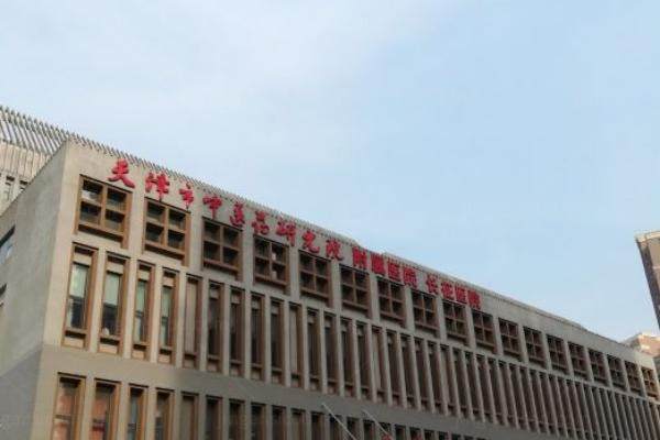 天津市中医药研究院附属医院医学美容科怎么样.jpg