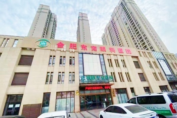合肥东南眼科医院费用高吗jingansicbd.com