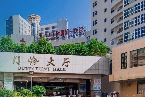 厦门大学附属第一医院整形美容烧伤科
