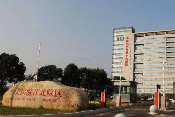东南大学附属中大医院眼科近视矫正收费标准公布：近视眼手术12600起|角膜塑形镜6350起.jpg
