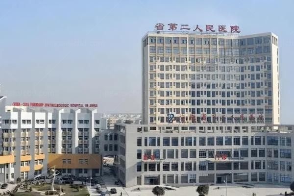 安徽省第二人民医院整形美容科