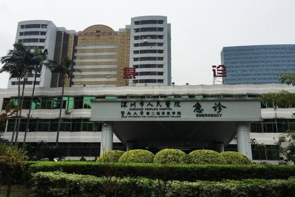 深圳市人民医院整形美容外科