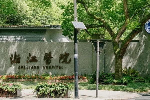 浙江医院整形美容科2