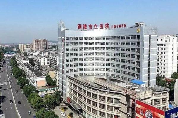 www.jingansicbd.com铜陵市眼科医院