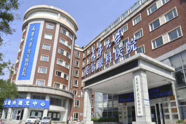 天津爱尔眼科医院有几家分院？3家，天津爱尔眼科医院地址查询附医院简介及预约挂号.jpg