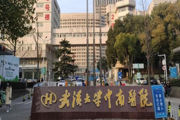 湖北省中医院整形美容外科