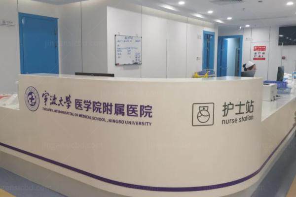 宁波大学医学院附属医院眼科近视眼手术价格表公布：飞秒10300|晶体植入29000起.jpg