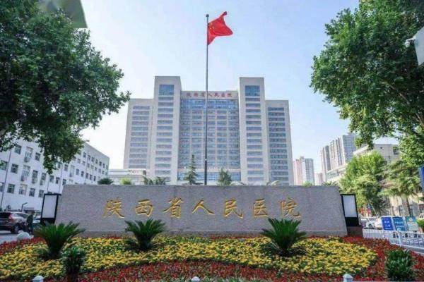 陕西省人民医院眼科预约挂号方式公布www.jingansicbd.com