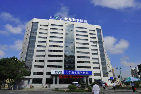 长春爱尔眼科医院有几家？4家，来看长春爱尔眼科医院地址一览表查询长春爱尔眼科医院有几家？4家，来看长春爱尔眼科医院地址一览表查询.jpg