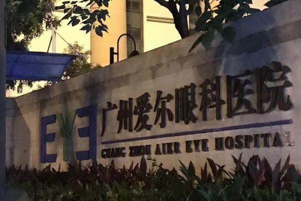 www.jingansicbd.com广州花都爱尔眼科医院
