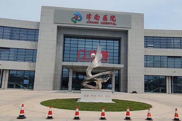 天津市津南医院眼科.jpg
