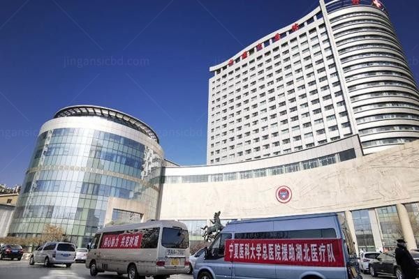 宁夏医科大学总医院整形美容科