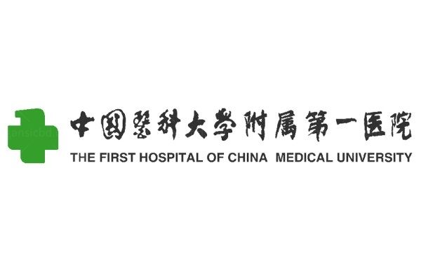 中国医科大学附属第一医院整形外科