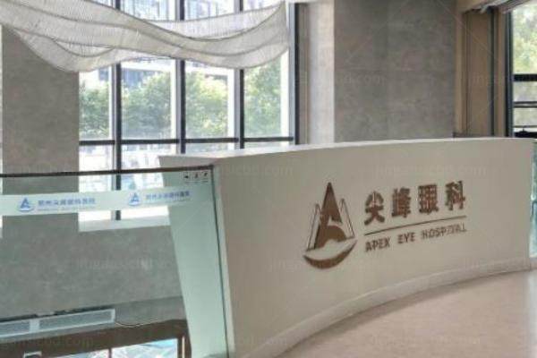 商丘尖峰眼科医院可靠吗www.jingansicbd.com