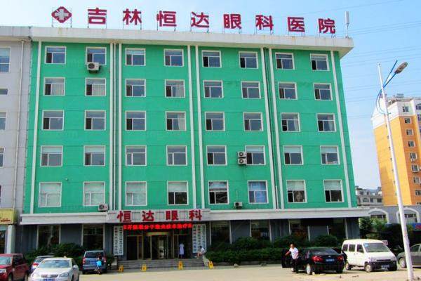 吉林恒达眼科医院治疗视神经萎缩吗？治疗，医生技术在线价格实惠.jpg