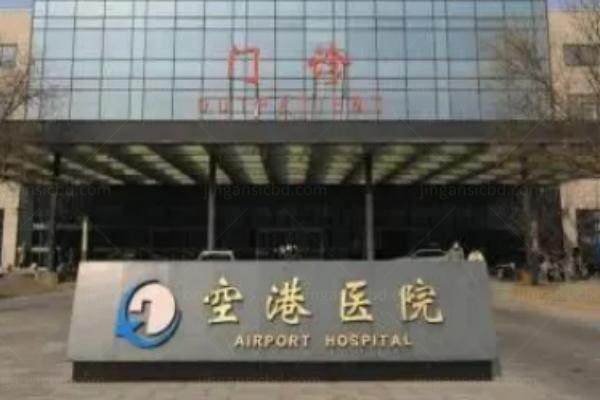 天津医科大学总医院空港医院眼科价格表.jpg