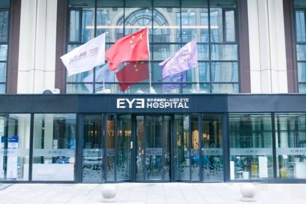 沈阳爱尔卓越眼科医院