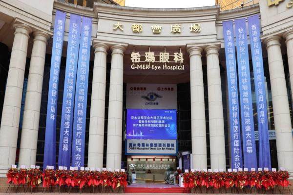 www.jingansicbd.com广州希玛林顺潮眼科医院