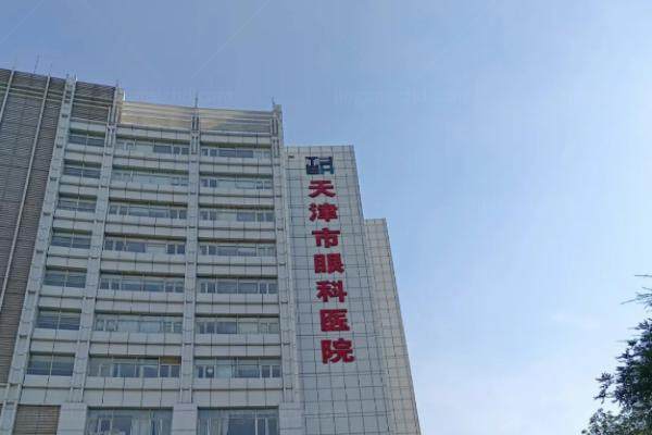 天津市眼科医院白内障手术价格表：单焦点7250|多焦点18300|三焦点30000元起.jpg