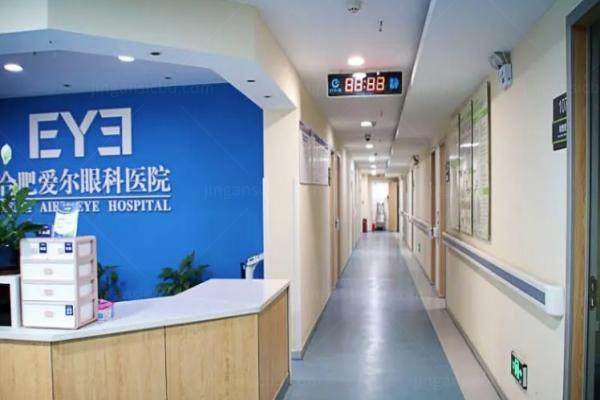 www.jingansicbd.com合肥爱尔眼科医院