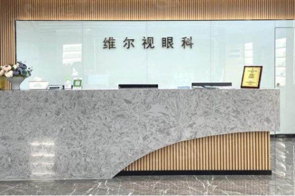 www.jingansicbd.com广州华厦维尔视眼科医院