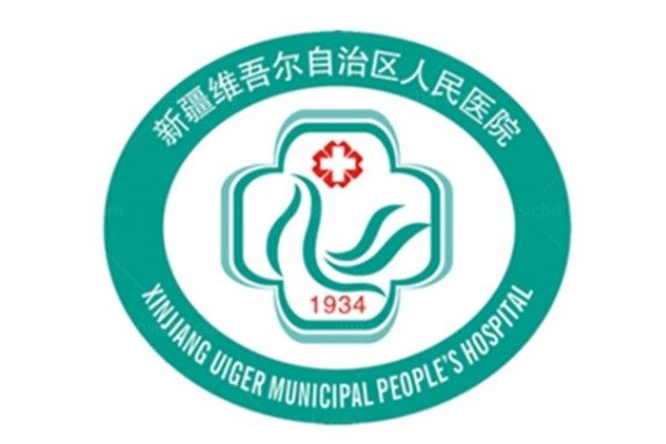 新疆维吾尔自治区人民医院整形外科
