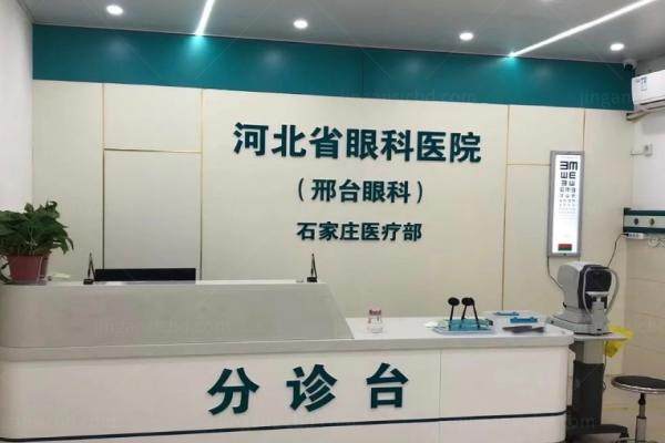 河北省眼科医院白内障手术价格表查询：单焦5000/多焦15900/三焦25800元起.jpg