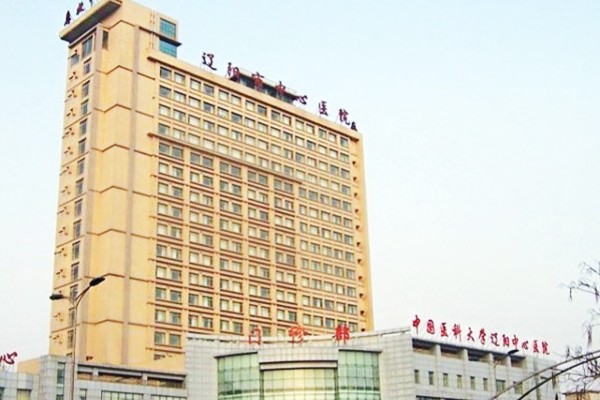 辽阳市中心医院眼科价格表jingansicbd.com