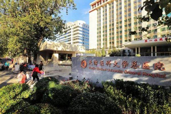 天津医科大学总医院眼科怎么样www.jingansicbd.com