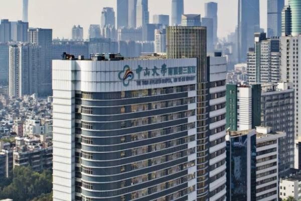 中山大学附属第三医院整形科