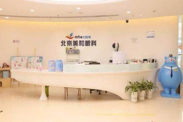 北京美和眼科医院价格表www.jingansicbd.com