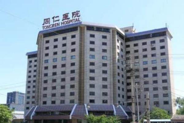北京同仁医院眼科医生哪位好www.jingansicbd.com