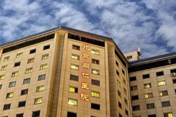 北京同仁医院眼科医生怎么预约挂号www.jingansicbd.com
