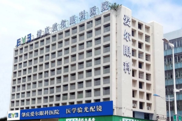 肇庆爱尔眼科医院做近视眼手术多少钱？jingansicbd.com
