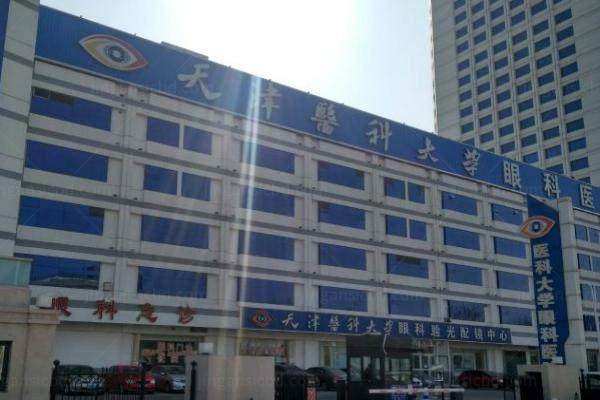 天津医科大学眼科医院白内障手术多少钱？单焦5100/多焦15000/三焦23900元起.jpg