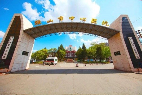 鞍山市中心医院医学美容科
