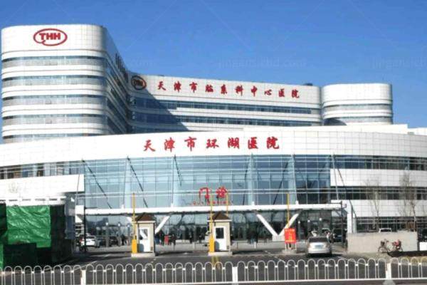 天津市环湖医院眼科角膜塑形镜多少钱.jpg