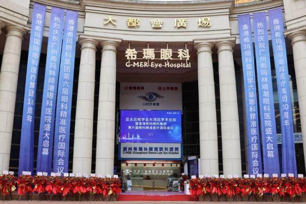 www.jingansicbd.com广州希玛林顺潮眼科医院